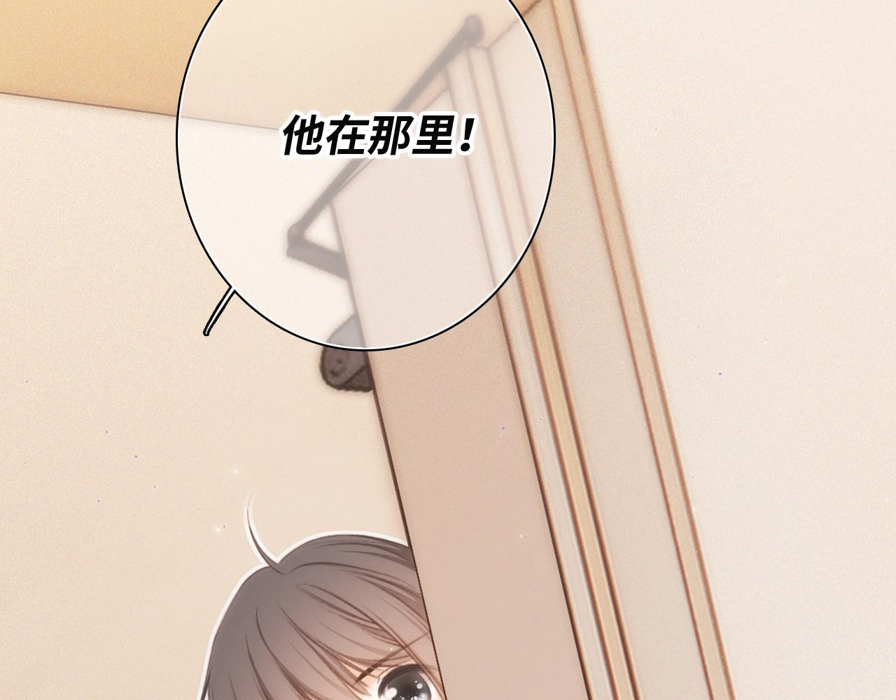 117 心上人…和谁在通话中？152