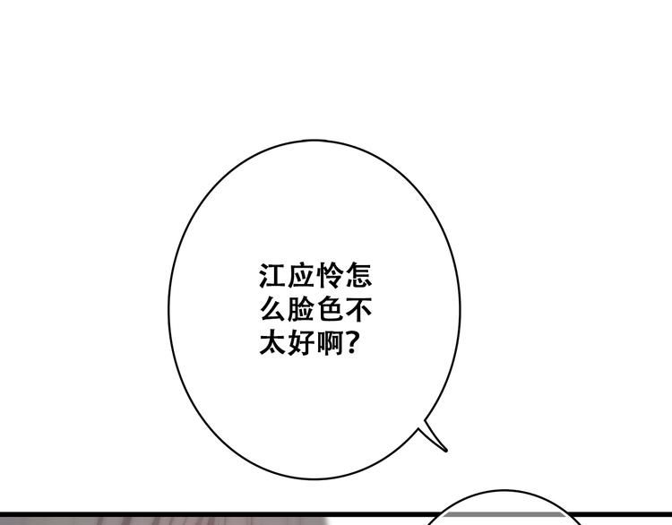 第26话下 流言蜚语5
