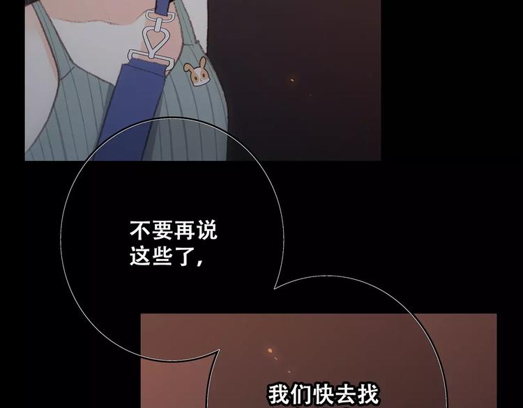 第15话（下） 黑暗中的太阳60