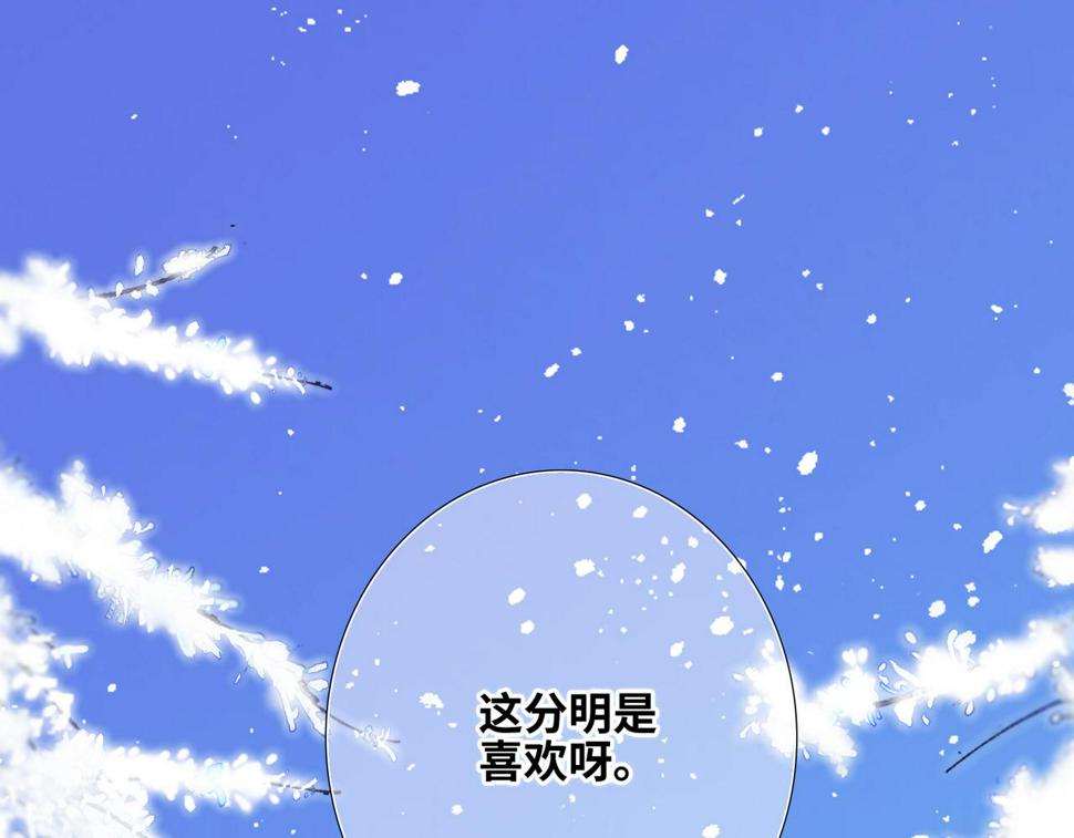 新年番外 宴华喜事97