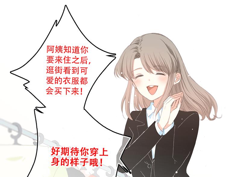 第7话 感谢遇到如此温柔的人54