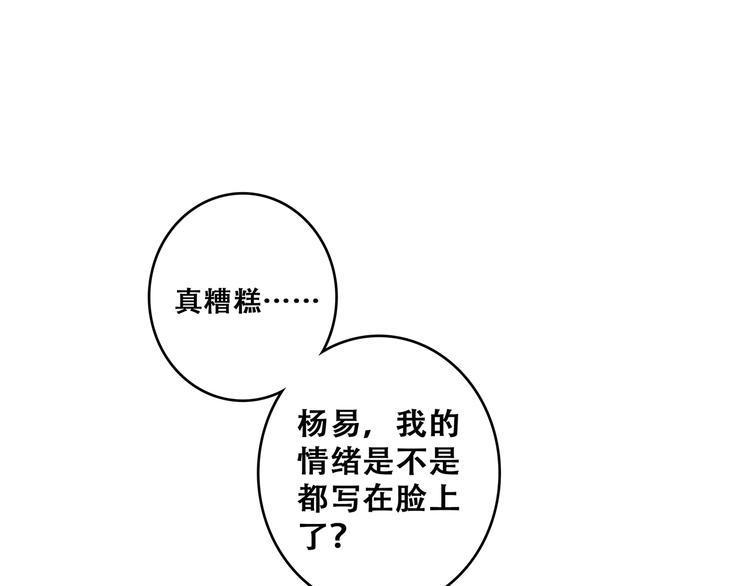 第54话（下） 来，跟我回家82