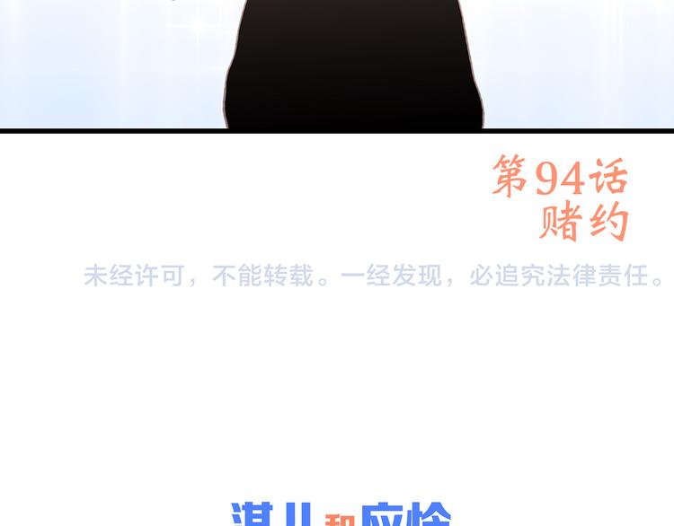 第44话 赌约137