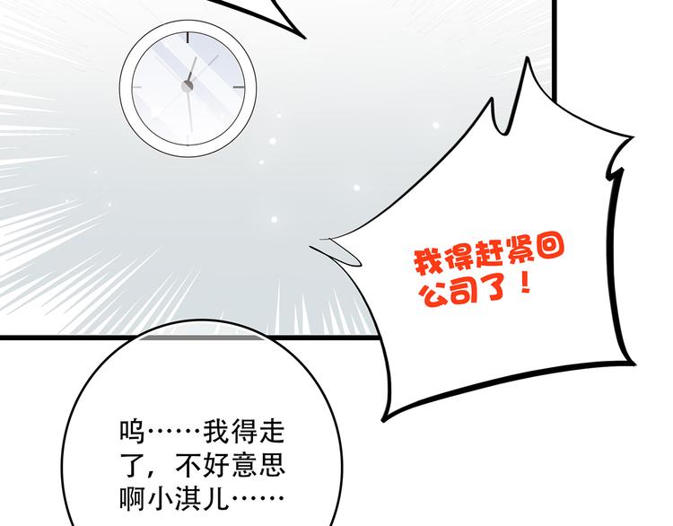 第7话 感谢遇到如此温柔的人66