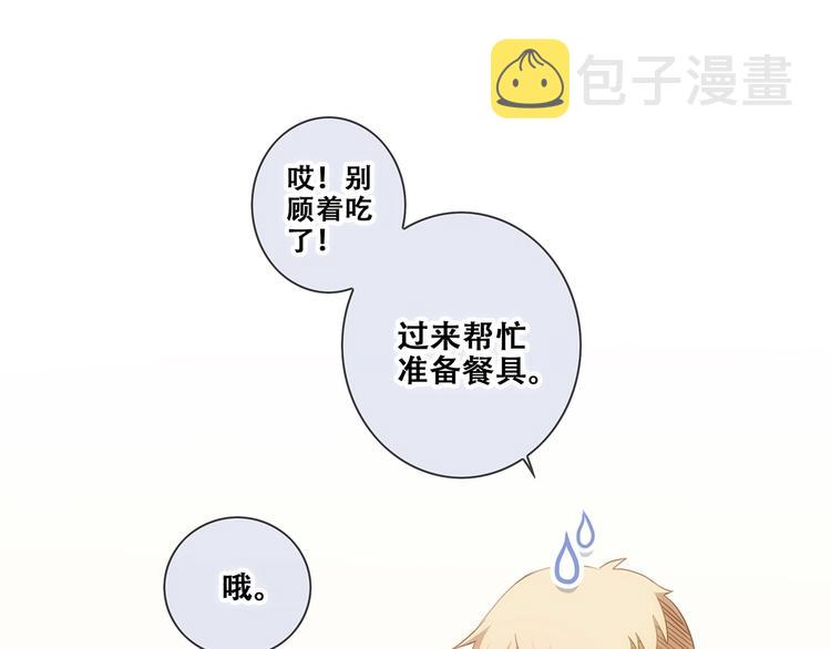 第91话 生日心愿26