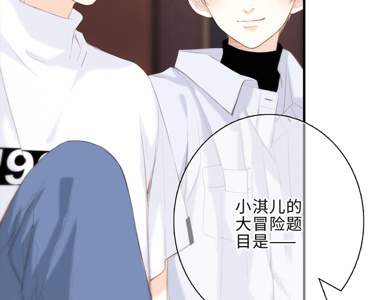 第100话上 来啊！跟我撒娇！106