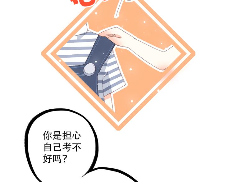第10话 小小意外，小小惊喜69
