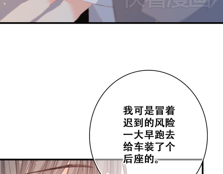 第17话 温柔他的后背37