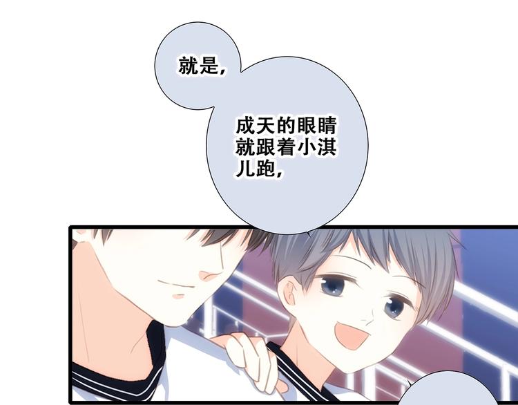 第83话 你是我跳跃的心69
