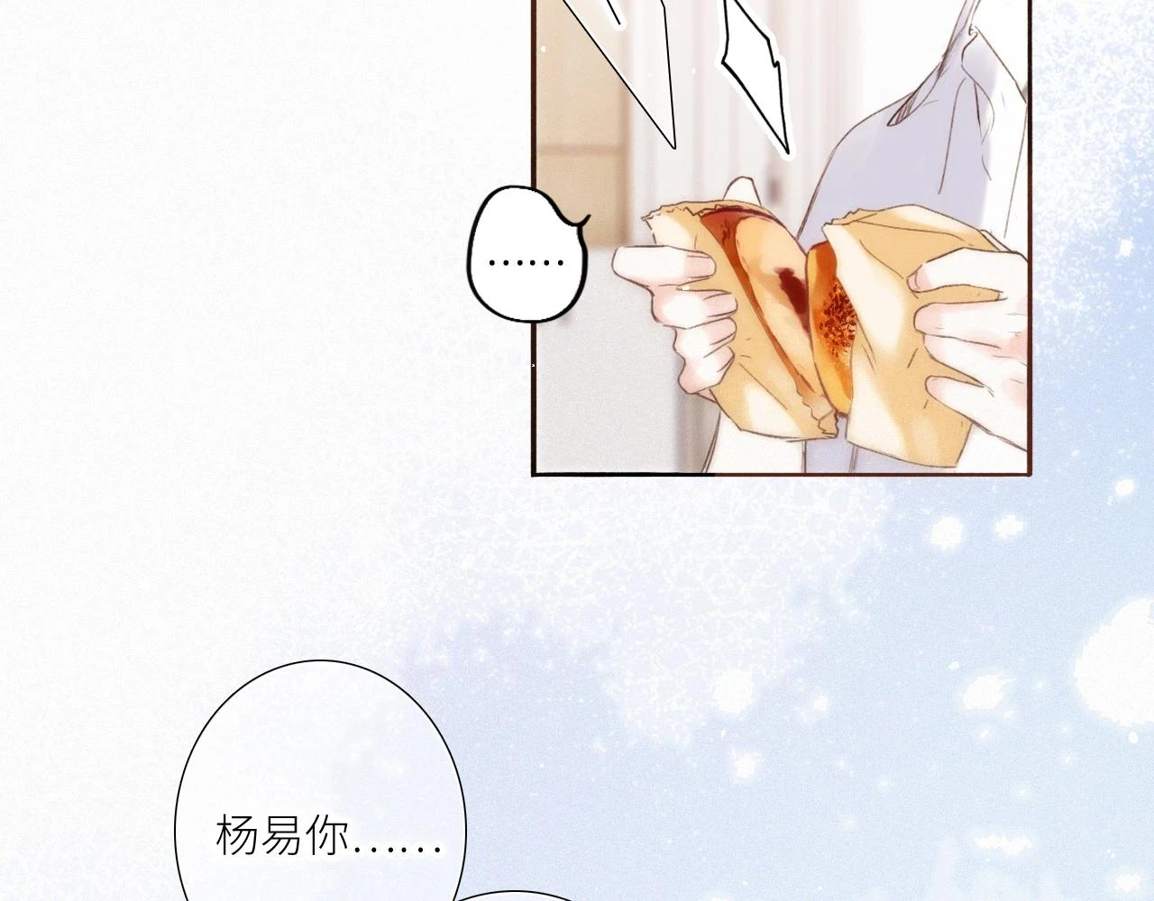 【番外】少年记事簿 第2.1话98