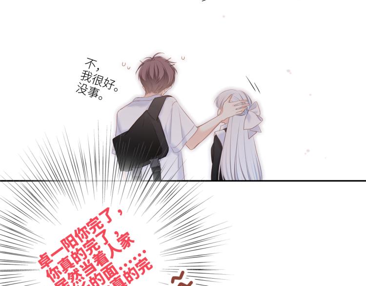 110 “和我交换吧？”115