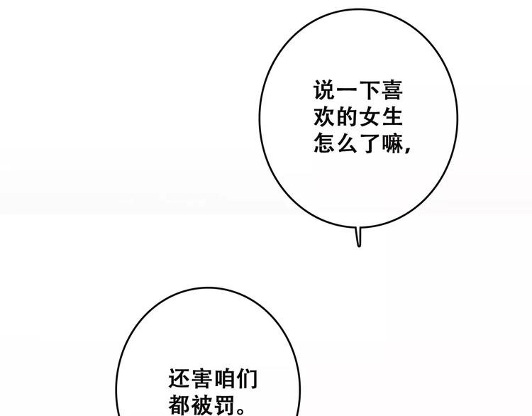 第27话 这样的我69