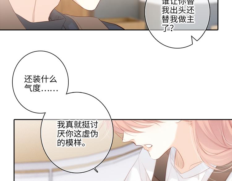 第104话（下） 与你随行133