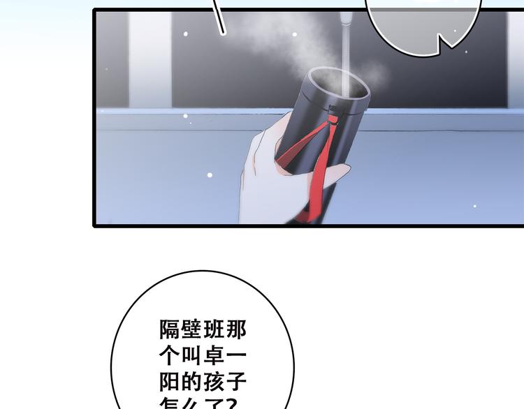 第38话 那时的我们（1）59