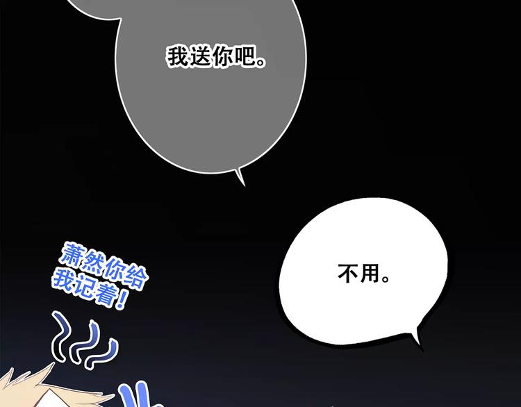 第17话 决定权不在我110