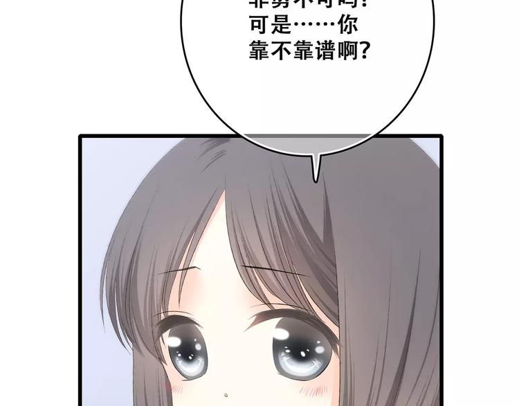 第22话 我只想当你……51