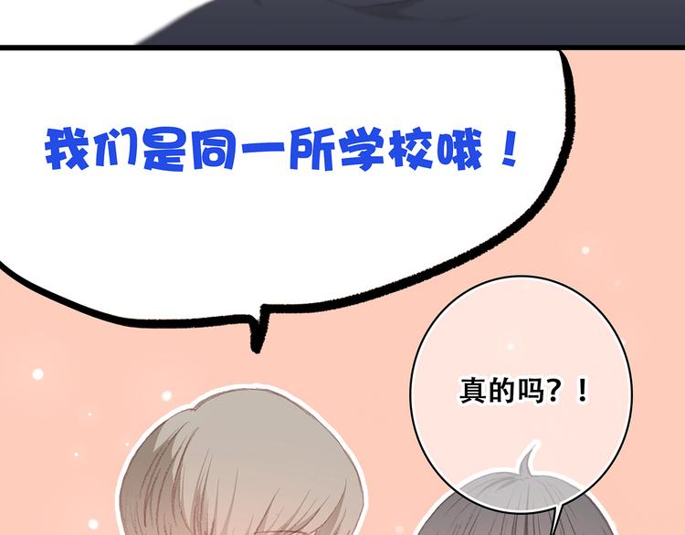 第9话 久违的幸福45