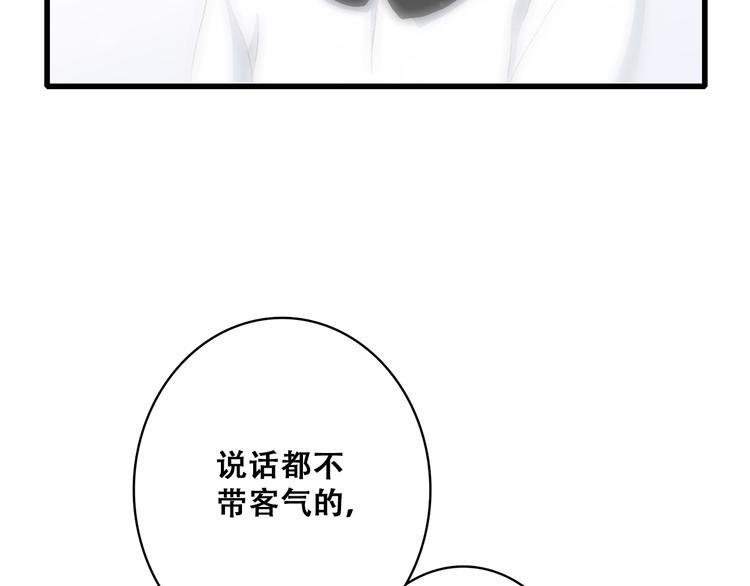第20话 只是好朋友114