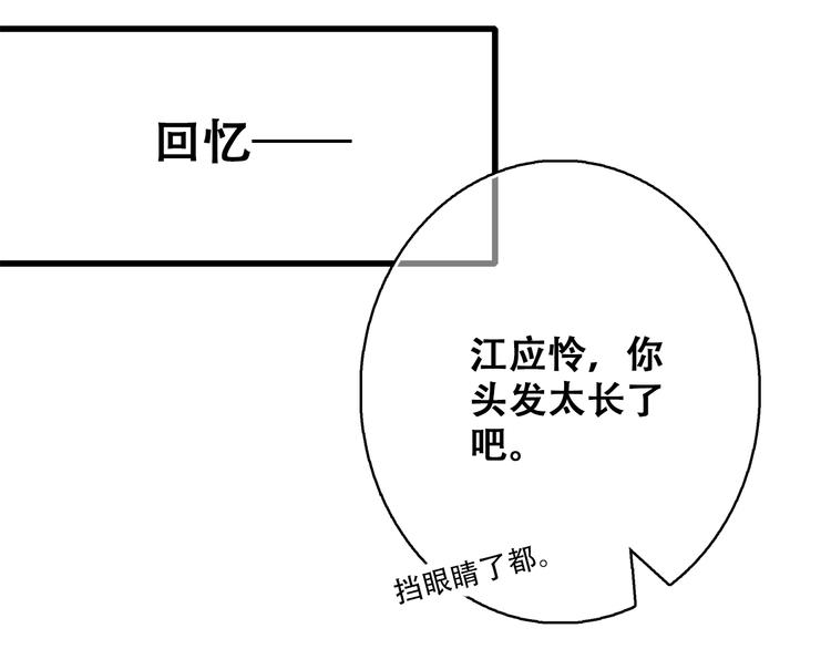 第29话上 拍照前千万别剪刘海！！！！52