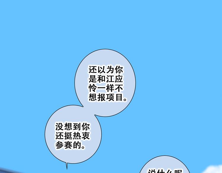 第88话（下） 追逐的目光44