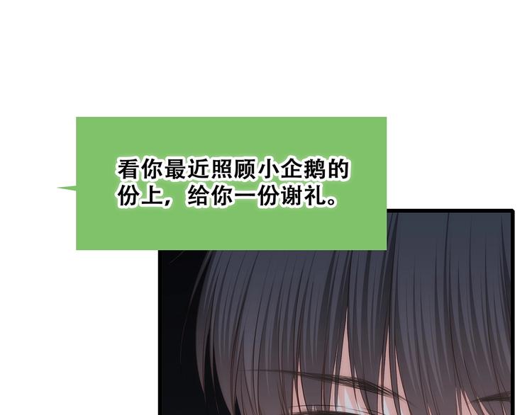 第79话（下） 无名的拥抱93