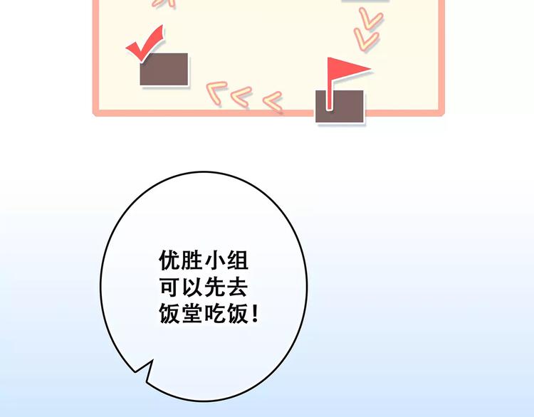 第25话 可爱的她154