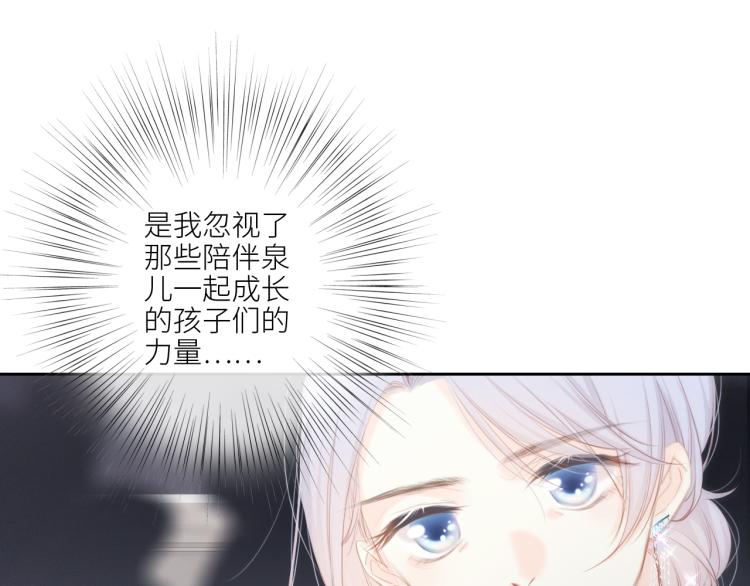110 “和我交换吧？”103