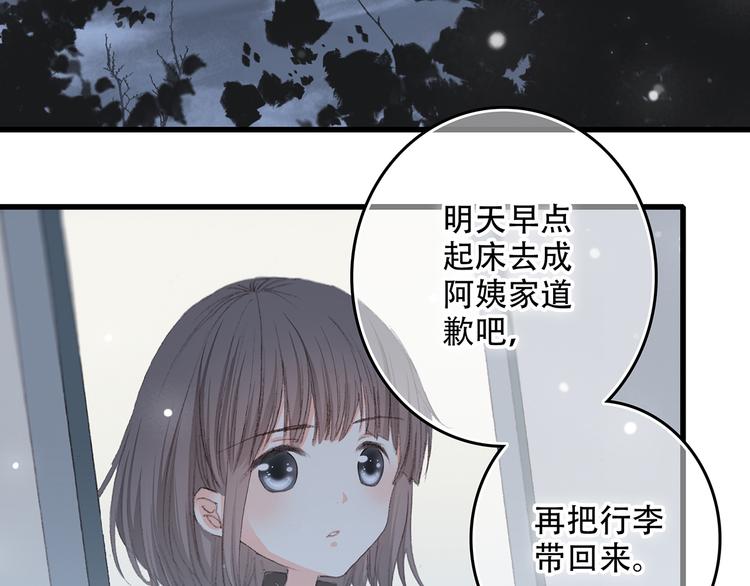 第4话 跟我回家好不好54