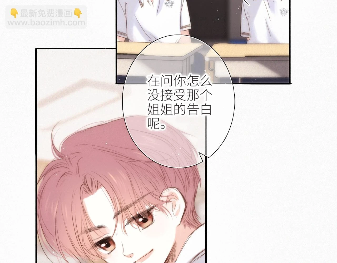 【番外】少年记事簿 第2.1话61