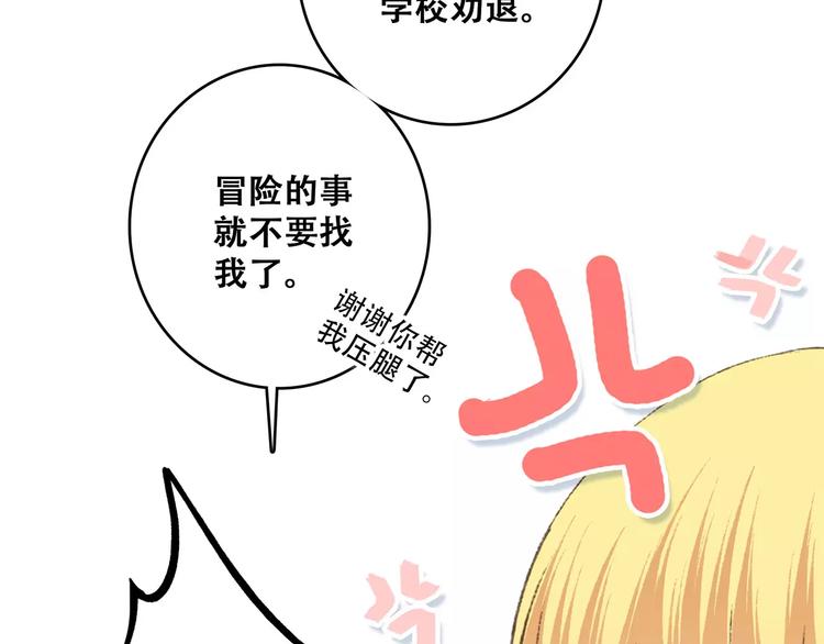 第25话 可爱的她120