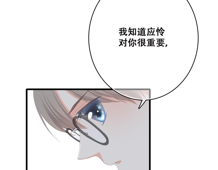 第37话 不要告诉他86