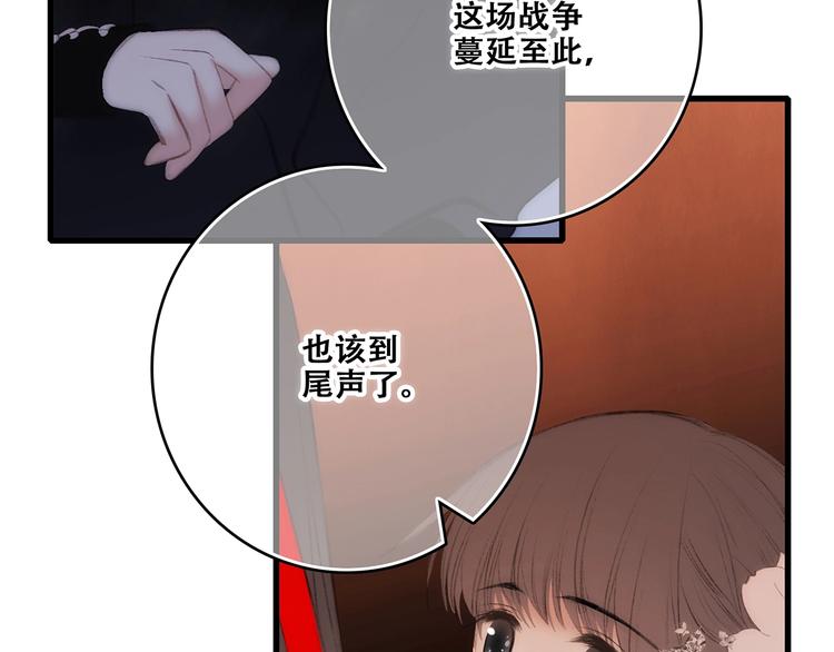 番外 花朝故人归122