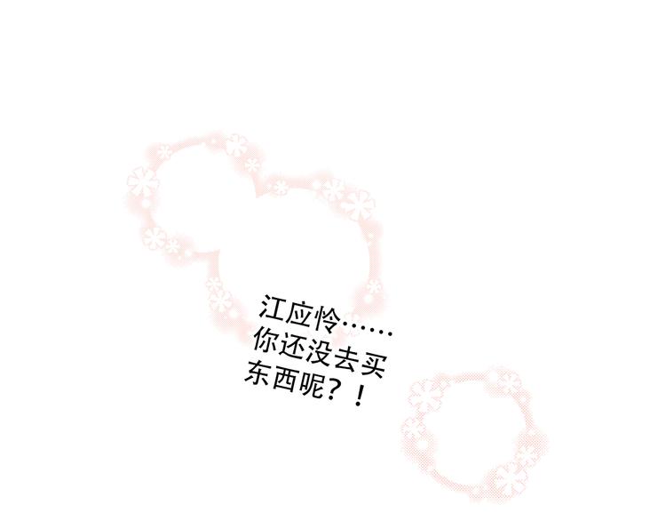 第22话 刻意解释反而容易误会159