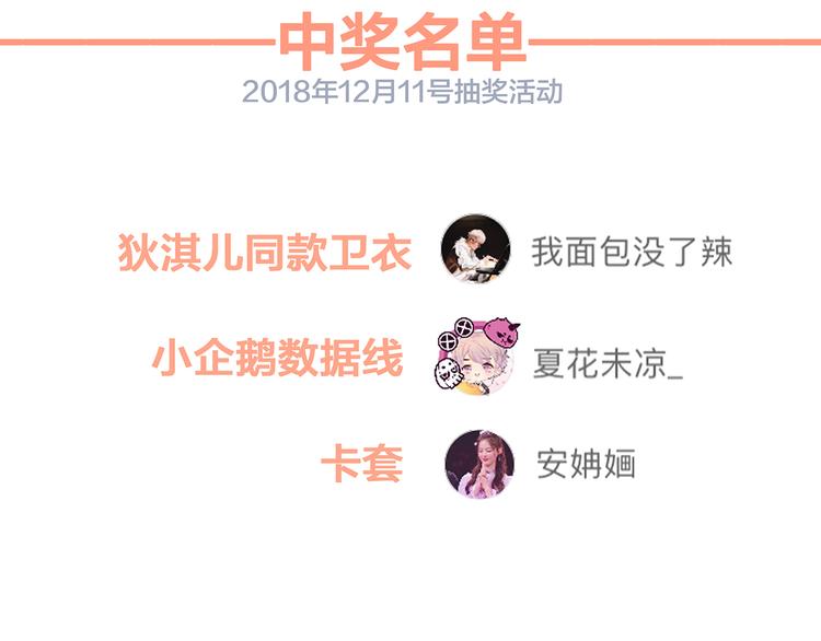 第68话 江应怜受伤！236