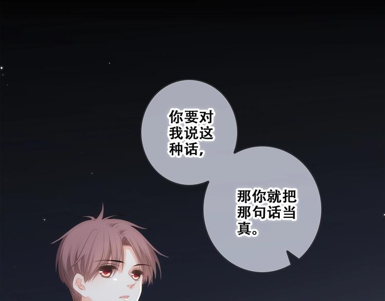 第91话 生日心愿103