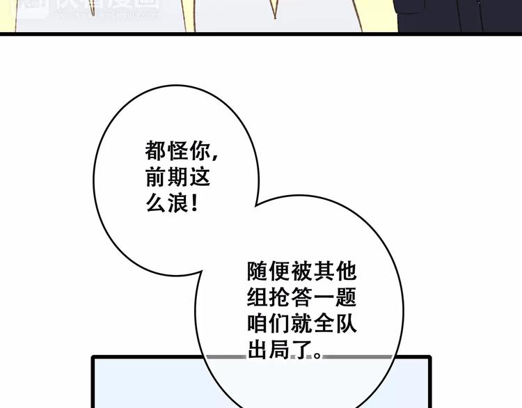 第26话（下） 未曾告诉你的事105