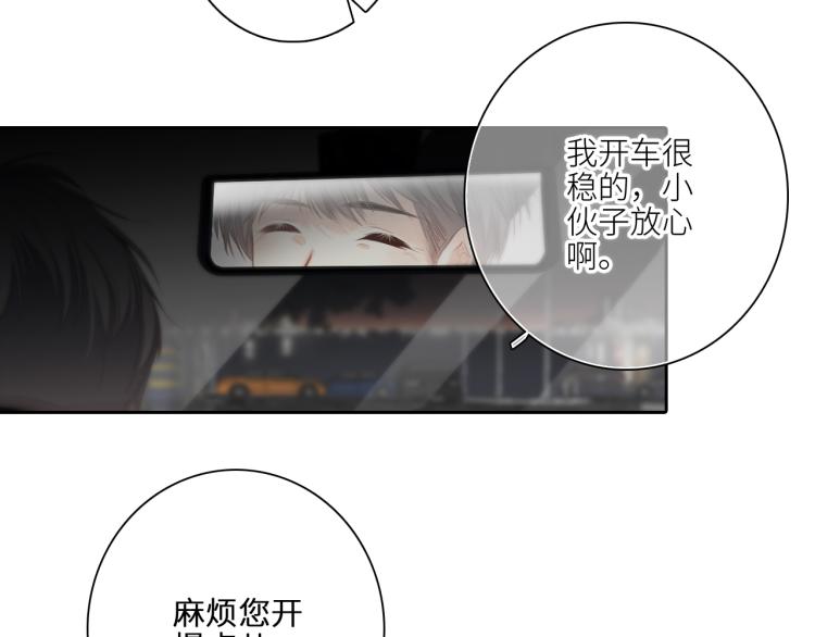 110 “和我交换吧？”213