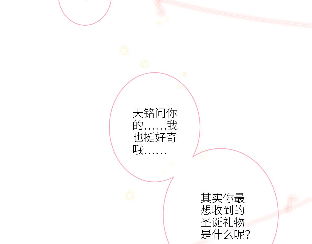 圣诞番外61