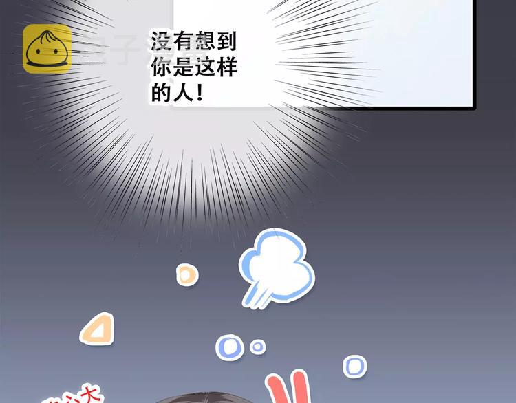 第36话 延伸的裂痕54