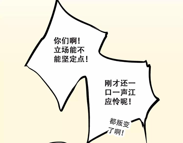 第10话 所谓时机92