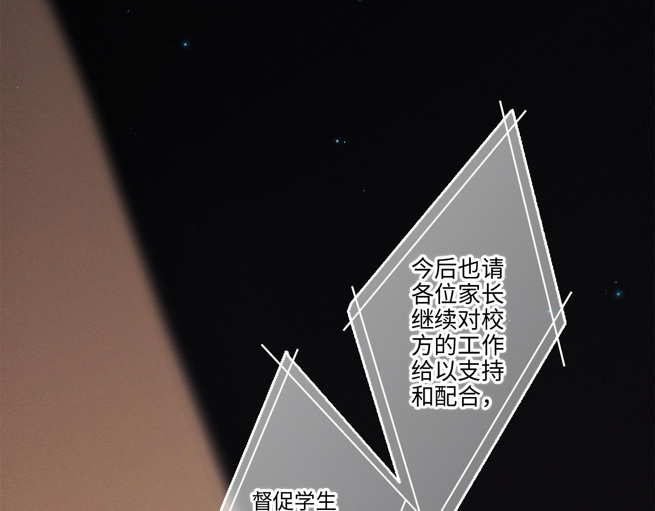 番外 卓家父子的校园“趣事”？34