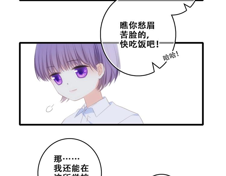 特别篇 我是自己的主角87