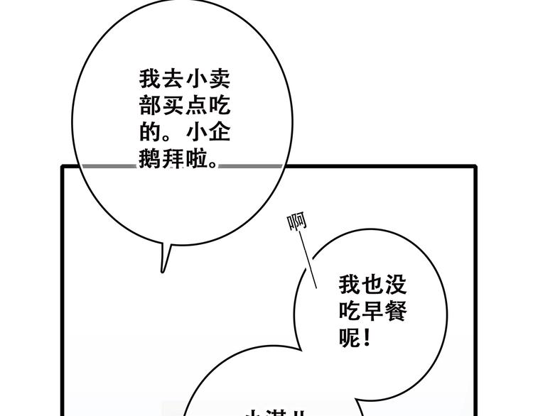 第45话（下）走在心上的脚步16