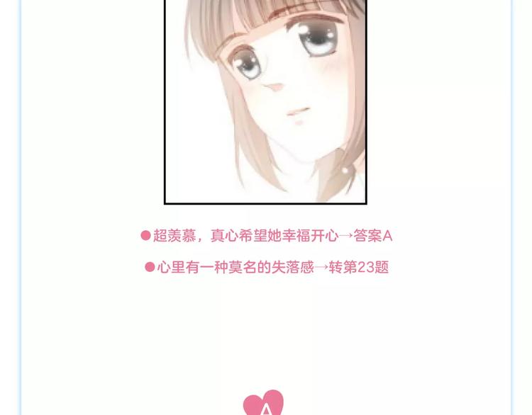 《怦然心动》第二册单行本正式预32