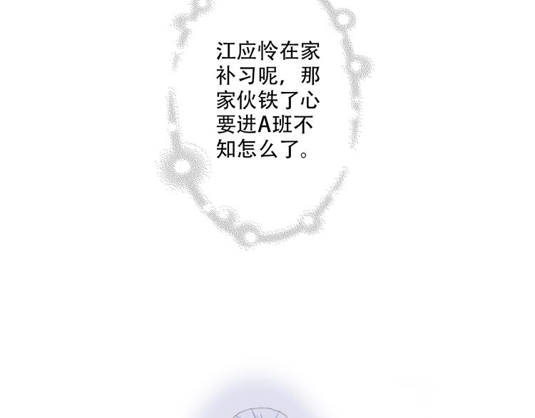 第23话 是她轻易地夺走我的一切61