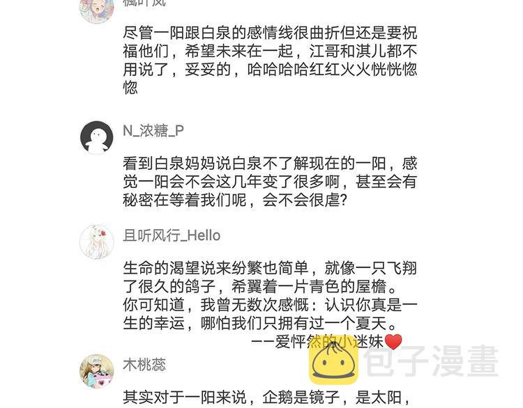 第48话（下） 所谓温柔148