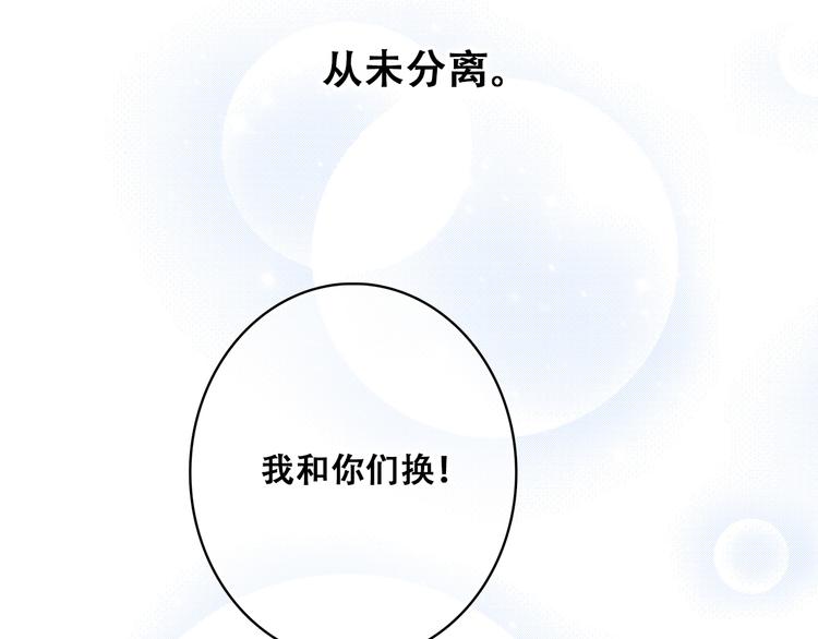 第23话 是她轻易地夺走我的一切142
