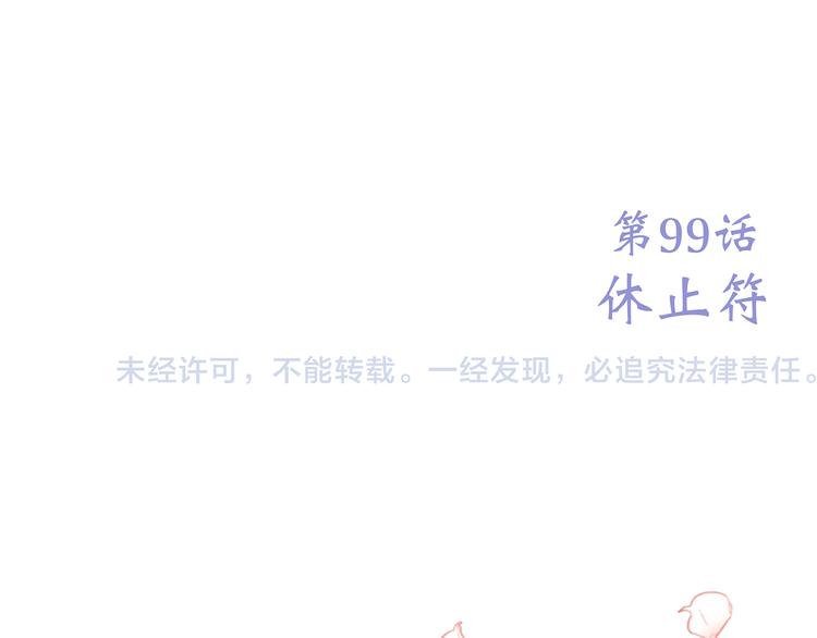 第49话 休止符180