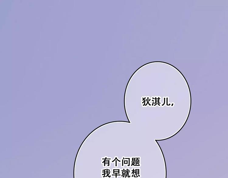 第17话 决定权不在我59