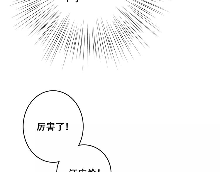 第14话（下） 限定门票53